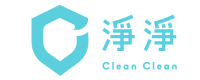 淨淨 Clean Clean